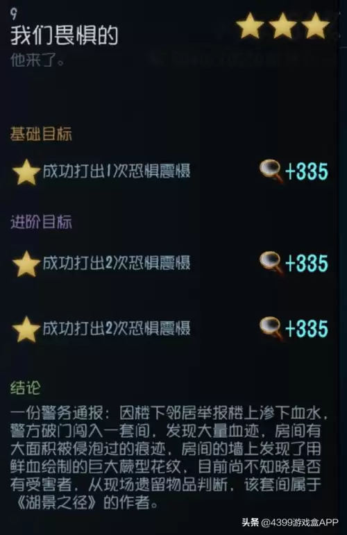 第五人格老头推演2怎么做-第五人格厂长推演任务怎么做