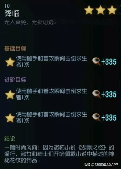 第五人格老头推演2怎么做-第五人格厂长推演任务怎么做
