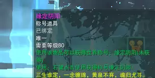 剑网3称号装不上-剑网3凌雪阁怎么样
