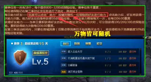 dnf战令秒升满级-战令满级时间计算