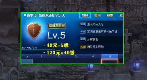 dnf战令秒升满级-战令满级时间计算