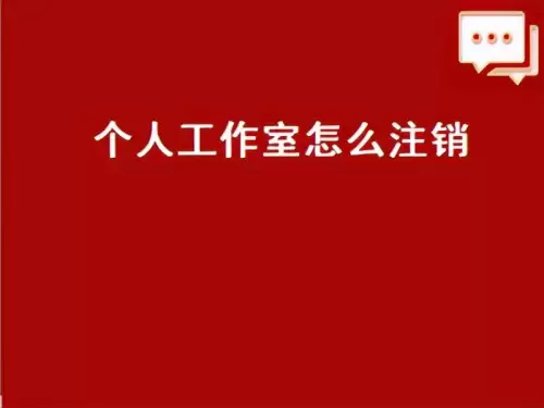 迷你世界个人工作室怎么注销-迷你世界工作室怎么退出
