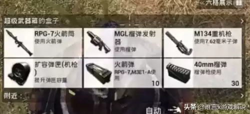和平精英海岛地图飞机在哪-和平精英海岛飞机刷新点