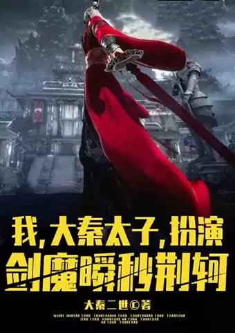 洪荒之我是混沌魔神系统-洪荒