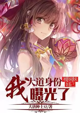 洪荒之我是混沌魔神系统-洪荒