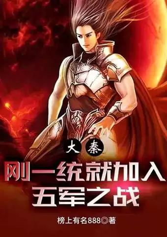 洪荒之我是混沌魔神系统-洪荒