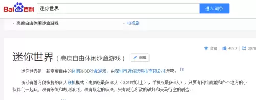 迷你世界为什么聊不了天-迷你世界开麦别人听不到我的声音
