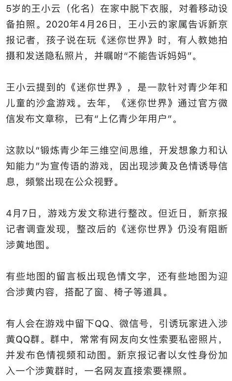迷你世界为什么聊不了天-迷你世界开麦别人听不到我的声音