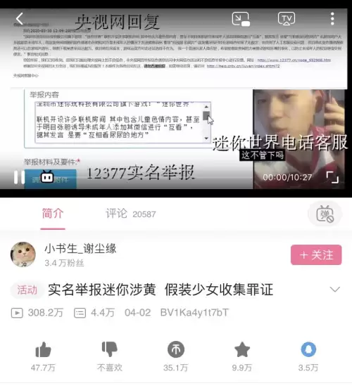 迷你世界为什么聊不了天-迷你世界开麦别人听不到我的声音
