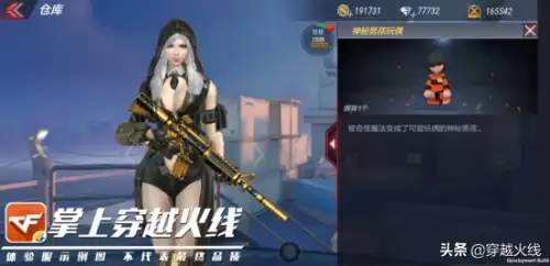 手游cf无影未来之星光效怎么得-cf手游ak47无影