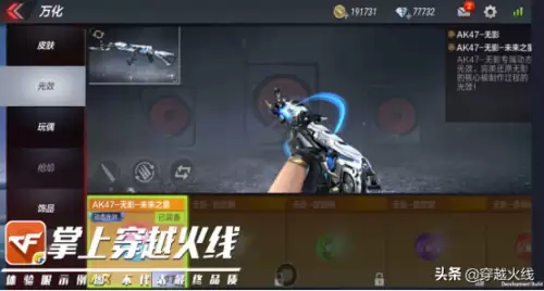 手游cf无影未来之星光效怎么得-cf手游ak47无影