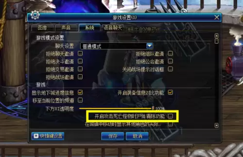 dnf配置模式有什么用-DNF游戏截图设置教程