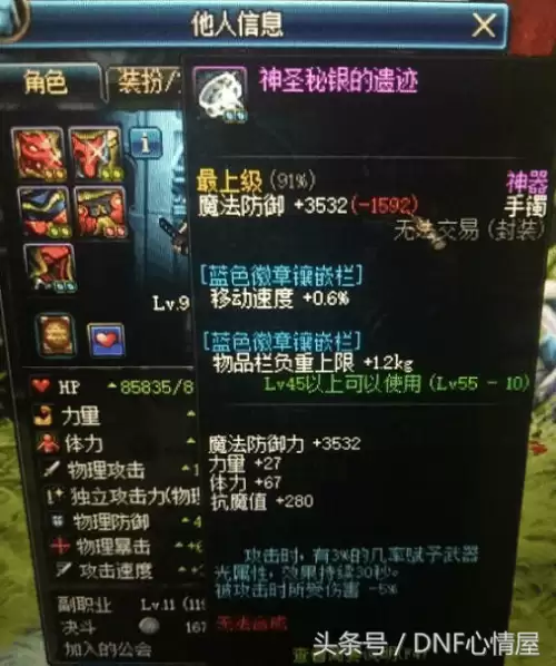 dnf神圣的秘银手镯-DNF灿烂的深渊宝珠