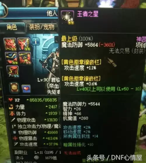dnf神圣的秘银手镯-DNF灿烂的深渊宝珠