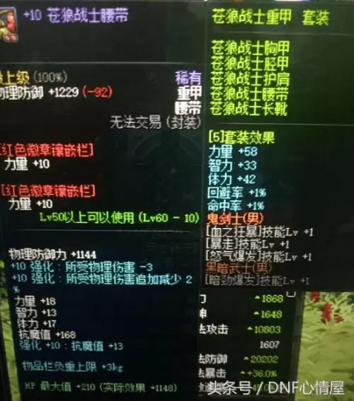 dnf神圣的秘银手镯-DNF灿烂的深渊宝珠