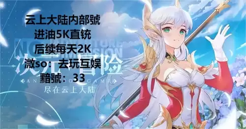 雷电云上城之歌兑换码-云上城之歌 兑换码
