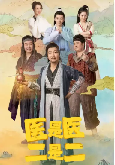 类似武林外传的搞笑古装剧-老喜剧电视剧有哪些好看的