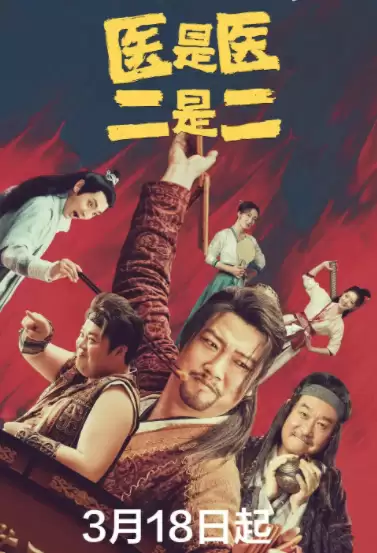 类似武林外传的搞笑古装剧-老喜剧电视剧有哪些好看的