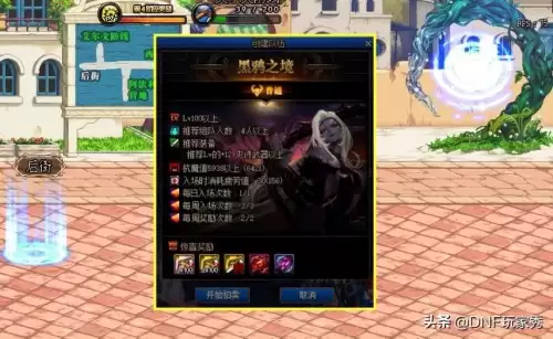 dnf黑鸦之境难度阶段-DNF幽暗岛3阶段难度