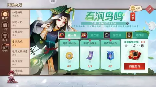 决战平安京姑获鸟金銮鹤羽-决战平安京森林之姬是谁的皮肤