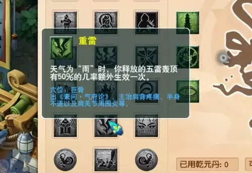 梦幻西游开经脉需要什么-梦幻西游经脉花费列表
