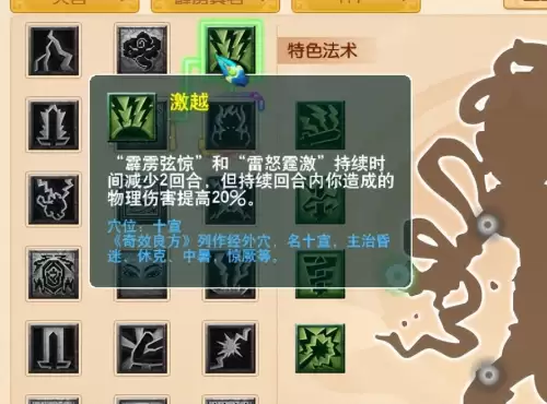 梦幻西游开经脉需要什么-梦幻西游经脉花费列表