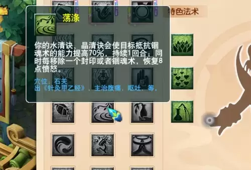 梦幻西游开经脉需要什么-梦幻西游经脉花费列表