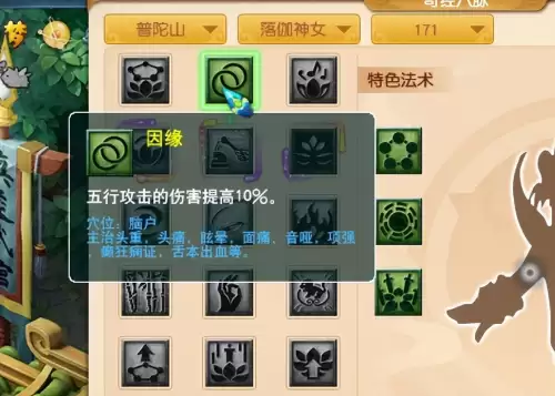 梦幻西游开经脉需要什么-梦幻西游经脉花费列表