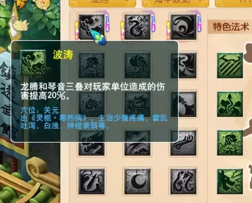 梦幻西游开经脉需要什么-梦幻西游经脉花费列表