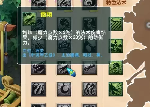 梦幻西游开经脉需要什么-梦幻西游经脉花费列表