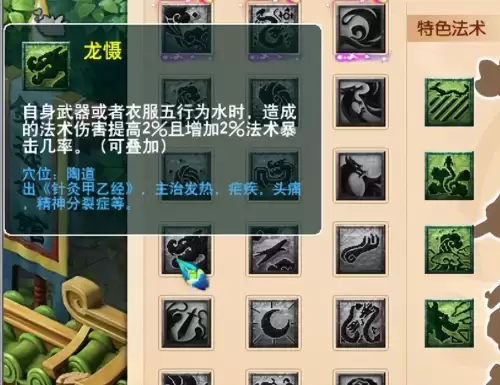 梦幻西游开经脉需要什么-梦幻西游经脉花费列表