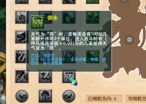 梦幻西游开经脉需要什么-梦幻西游经脉花费列表