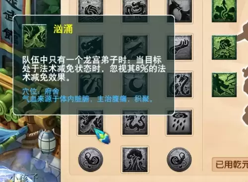 梦幻西游开经脉需要什么-梦幻西游经脉花费列表