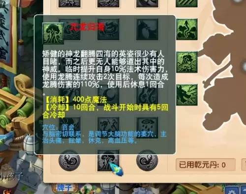 梦幻西游开经脉需要什么-梦幻西游经脉花费列表