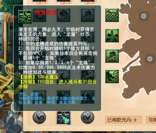 梦幻西游开经脉需要什么-梦幻西游经脉花费列表