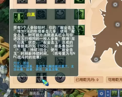 梦幻西游开经脉需要什么-梦幻西游经脉花费列表