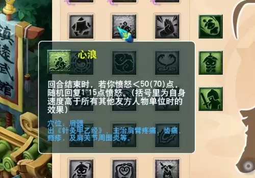 梦幻西游开经脉需要什么-梦幻西游经脉花费列表