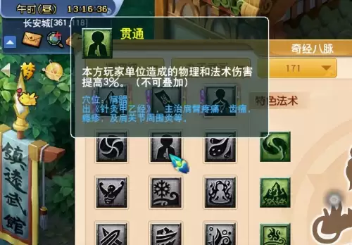 梦幻西游开经脉需要什么-梦幻西游经脉花费列表