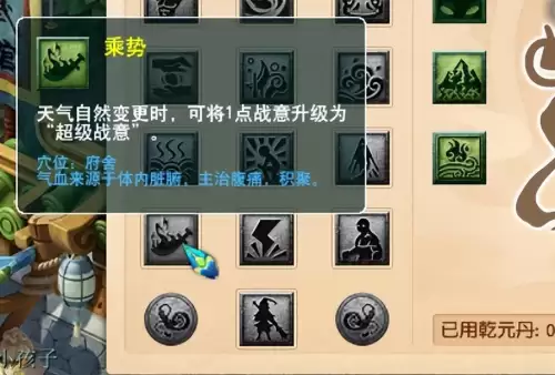 梦幻西游开经脉需要什么-梦幻西游经脉花费列表