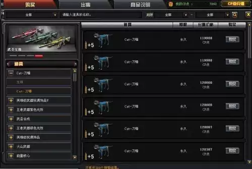 cf经典随机宝箱11-CF历史武器自选宝箱