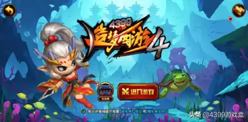 造梦西游4最新版本-造梦西游四手机版更新公告
