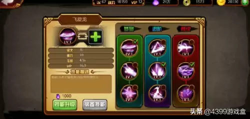 造梦西游4最新版本-造梦西游四手机版更新公告