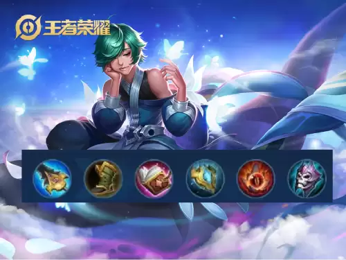 大仙庄周打野出装-王者荣耀庄周打野铭文