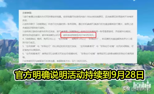 原神15号充值28号有返利吗-原神有充值活动吗