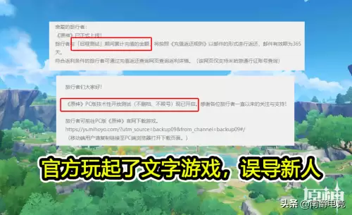 原神15号充值28号有返利吗-原神有充值活动吗
