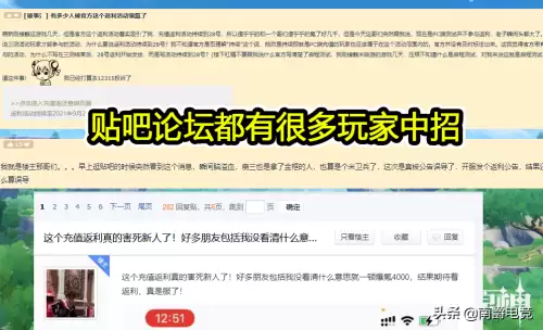 原神15号充值28号有返利吗-原神有充值活动吗