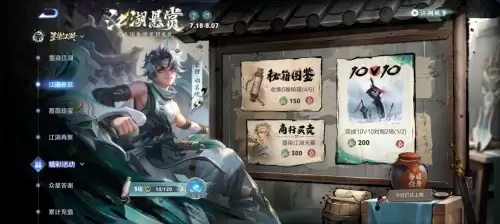 王者荣耀的皮肤怎么免费拿-王者荣耀免费领取永久皮肤的软件
