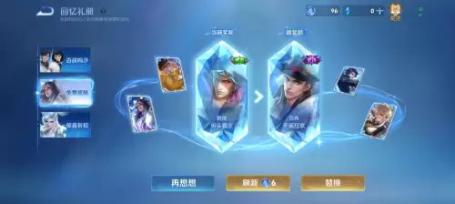 王者荣耀的皮肤怎么免费拿-王者荣耀免费领取永久皮肤的软件