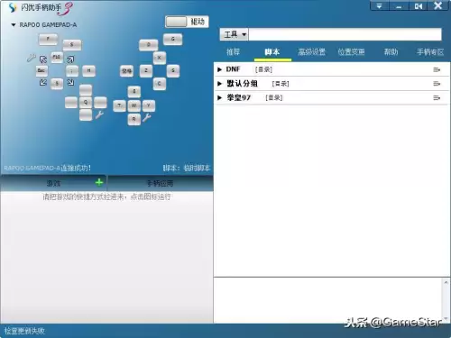 地下城与勇士怎么用手柄玩-dnf手柄设置教程