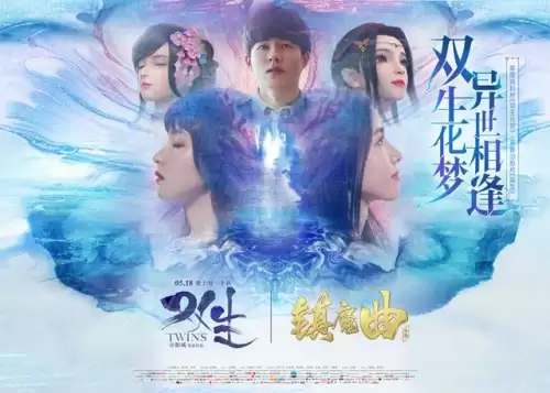 镇魔曲电影完整版上映-电影《镇魔司之西域异兽》